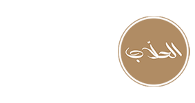 04 - AlHallab Logo